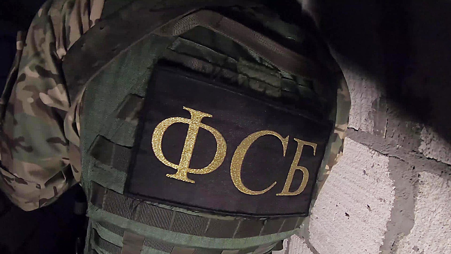 Сотрудники ФСБ РФ Сотрудники ФСБ РФ - РИА Новости, 1920, 07.04.2023