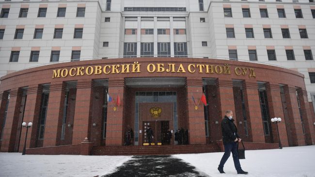 Здание Московского областного суда