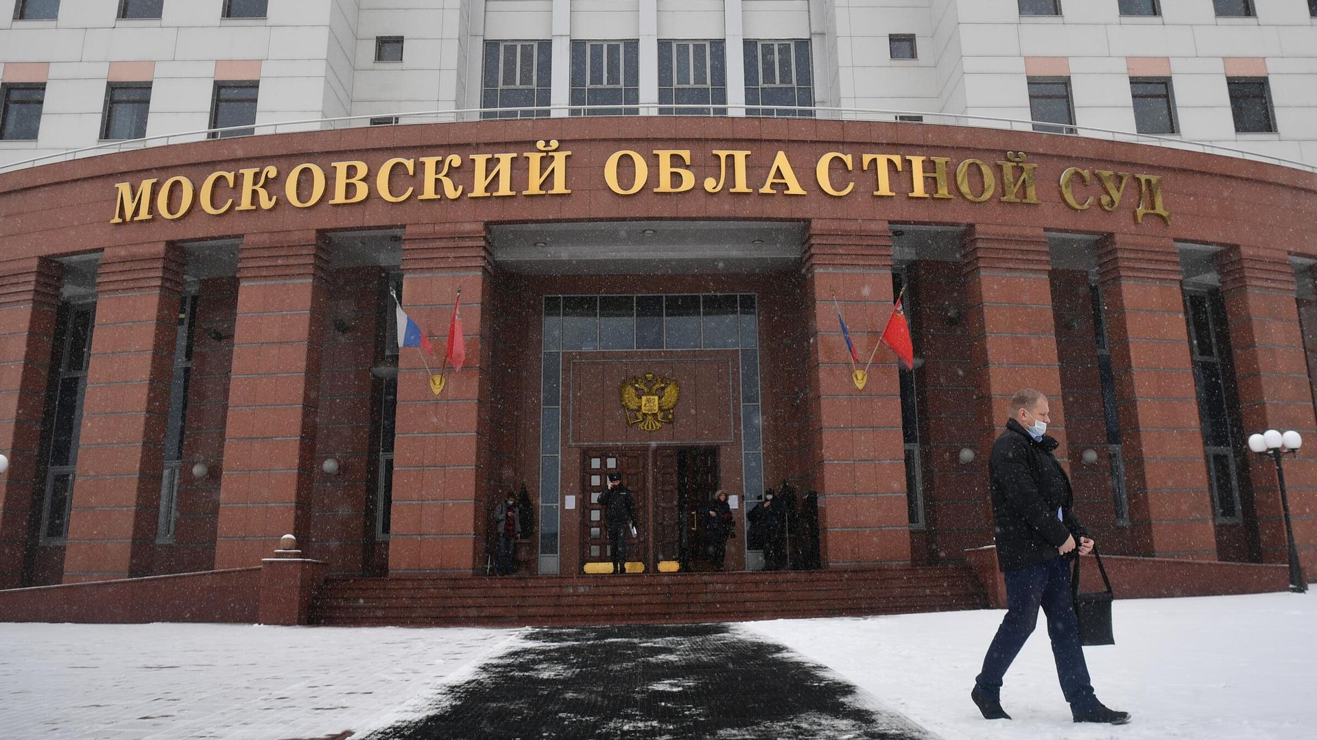Здание Московского областного суда - РИА Новости, 1920, 05.02.2026