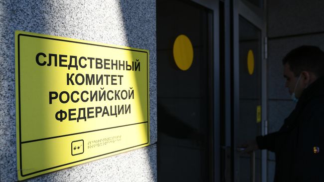 Человек заходит в здание Следственного комитета РФ  