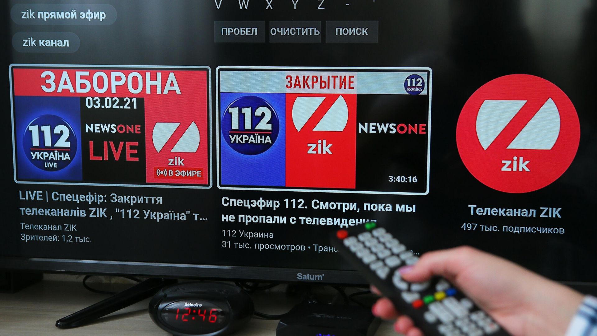 Экран телевизора с интернет-трансляцией телеканалов 112.Украина и ZIK на платформе видеохостинга YouTube Экран телевизора с интернет-трансляцией телеканалов 112.Украина и ZIK на платформе видеохостинга YouTube - РИА Новости, 1920, 03.02.2021