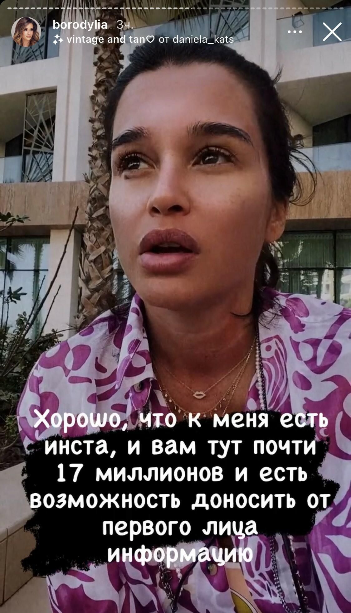 Скрин сторис из инстаграма Ксении Бородиной Скрин сторис из инстаграма Ксении Бородиной - РИА Новости, 1920, 03.02.2021