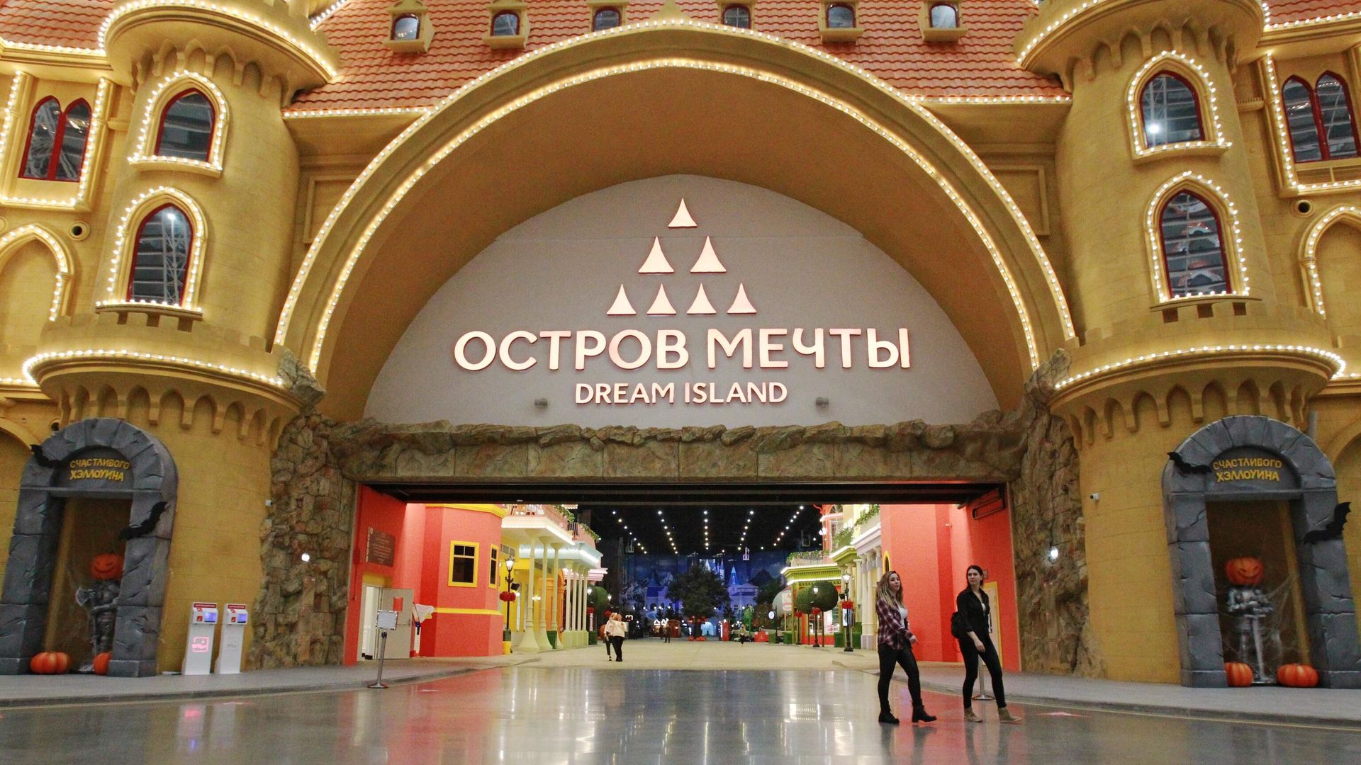 Парк Остров Мечты Парк Остров Мечты - РИА Новости, 1920, 28.05.2021