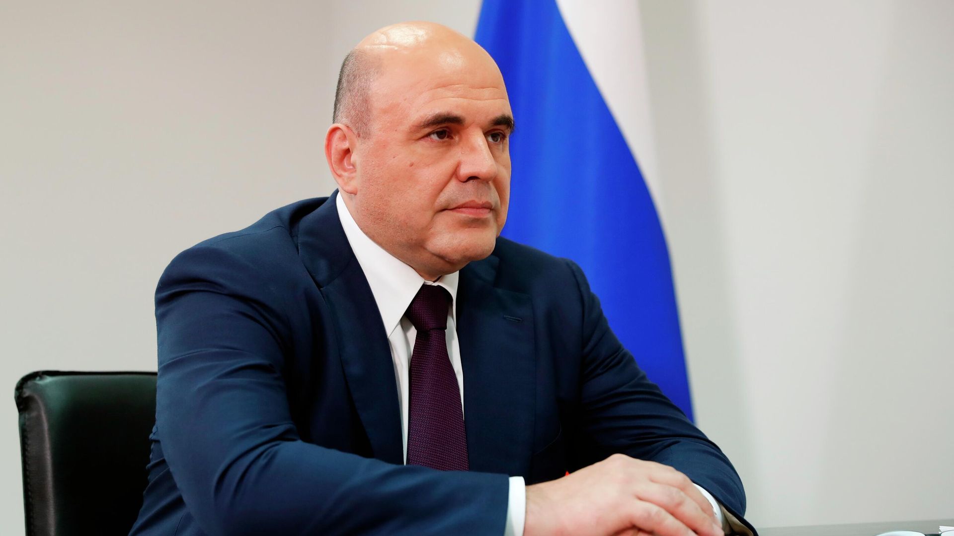 Председатель правительства РФ Михаил Мишустин Председатель правительства РФ Михаил Мишустин - РИА Новости, 1920, 09.02.2021