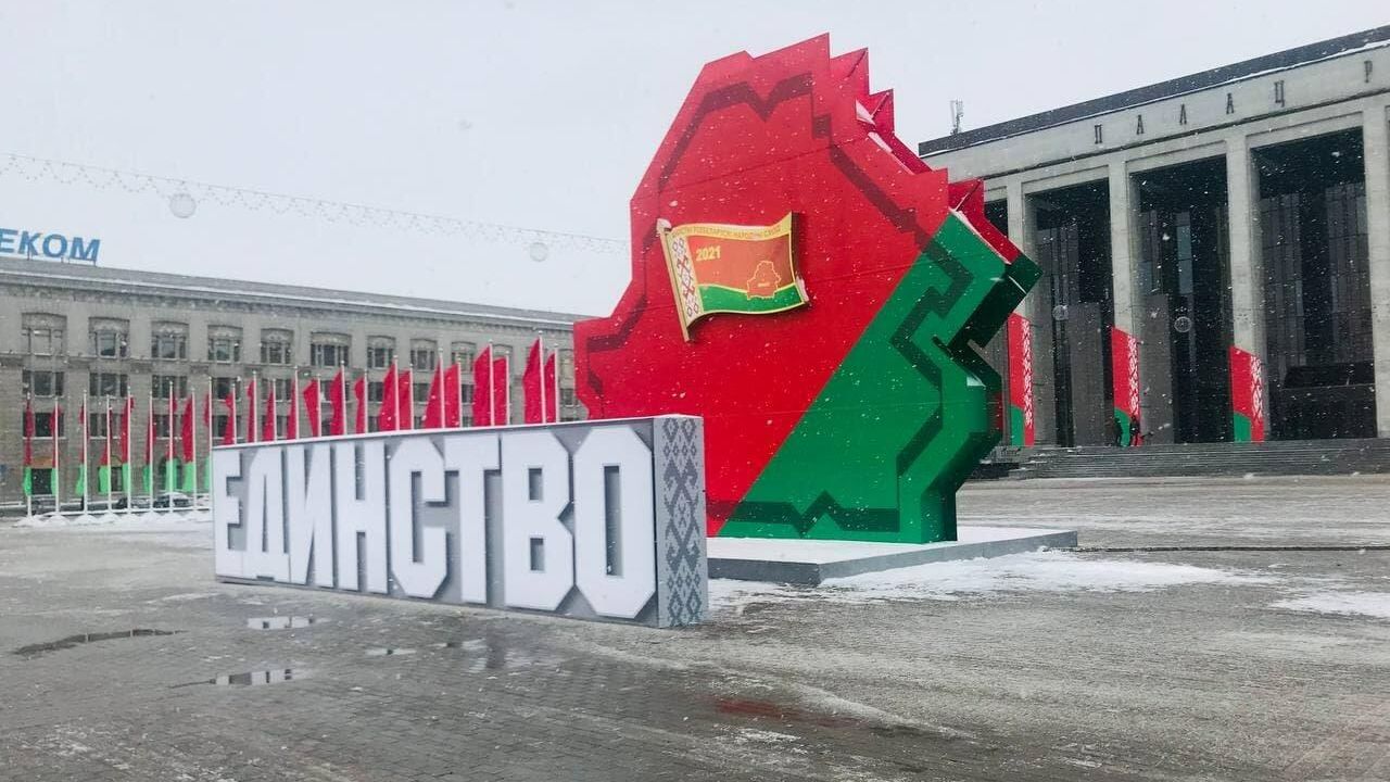 Минск - РИА Новости, 1920, 14.03.2023