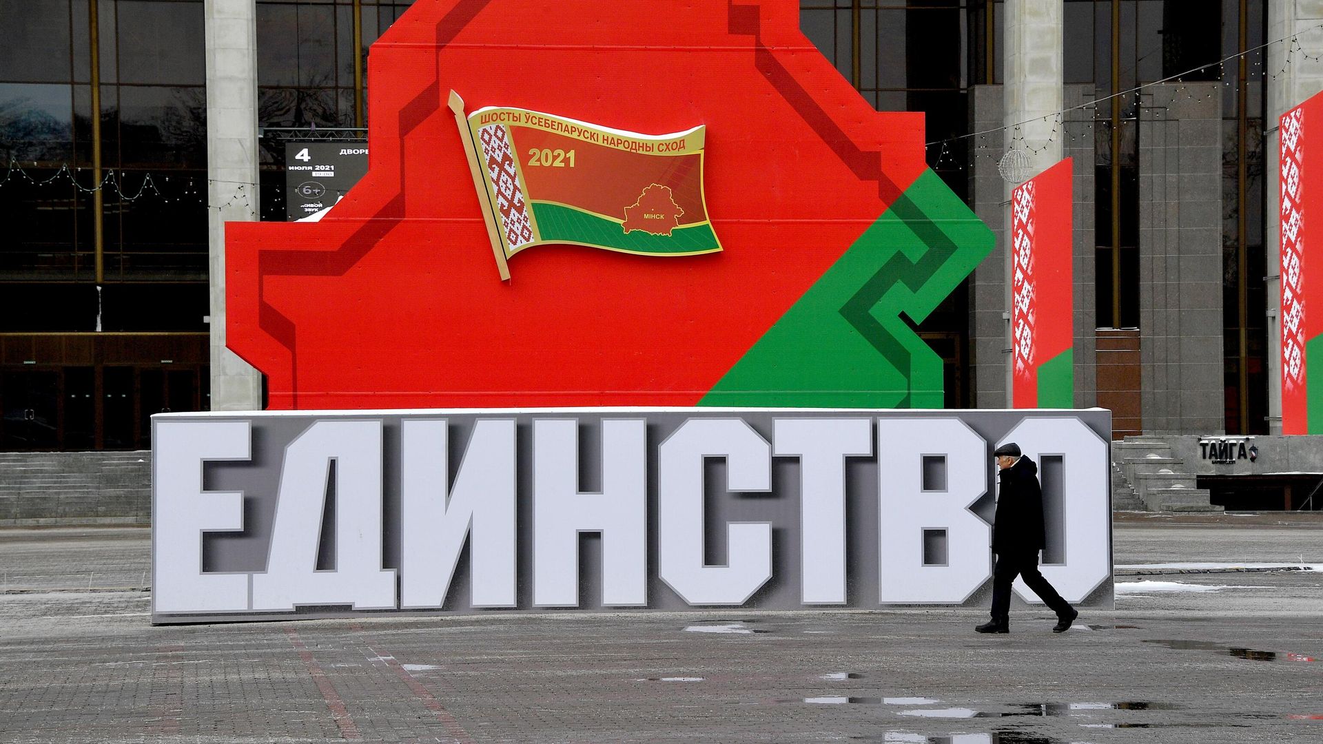 Подготовка Минска к Всебелорусскому собранию Подготовка Минска к Всебелорусскому собранию - РИА Новости, 1920, 11.02.2021