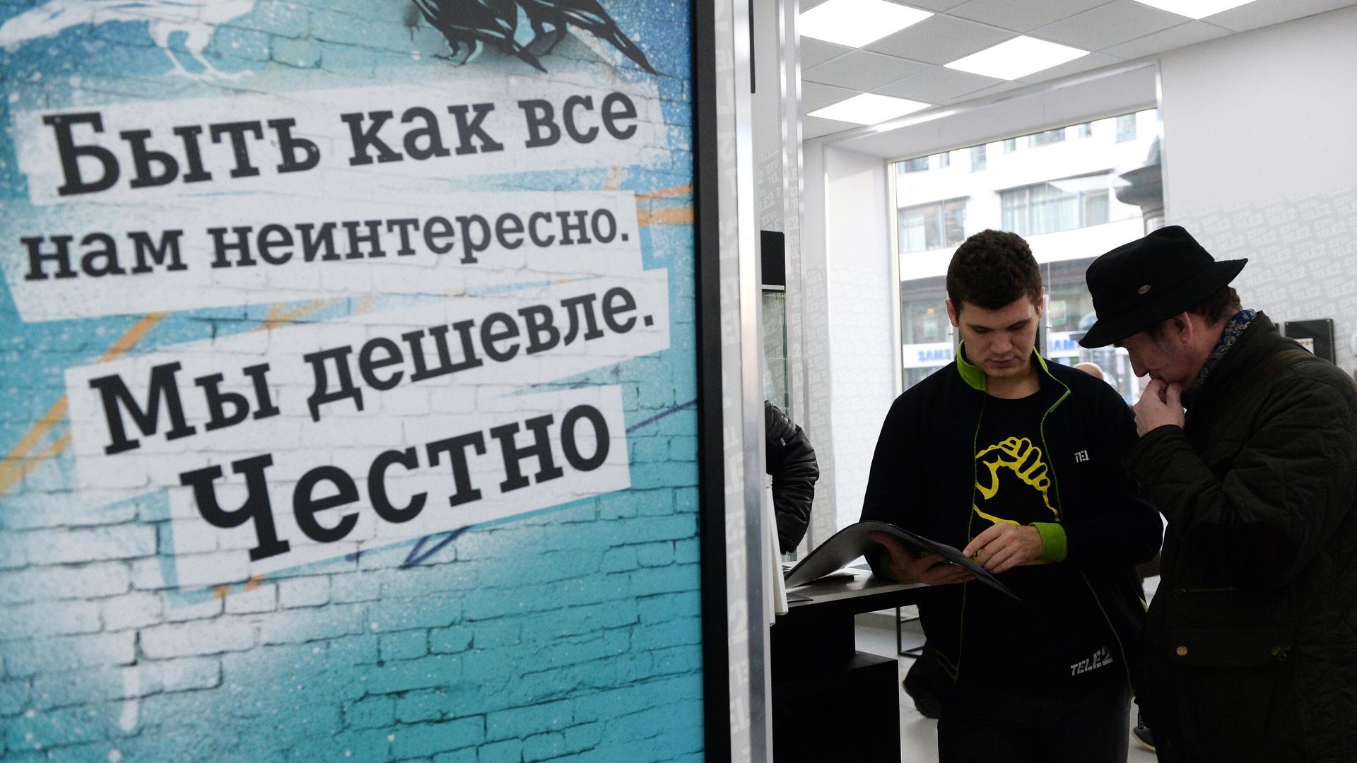 Сотрудник и посетитель салона связи Tele2 Сотрудник и посетитель салона связи Tele2 - РИА Новости, 1920, 11.02.2021
