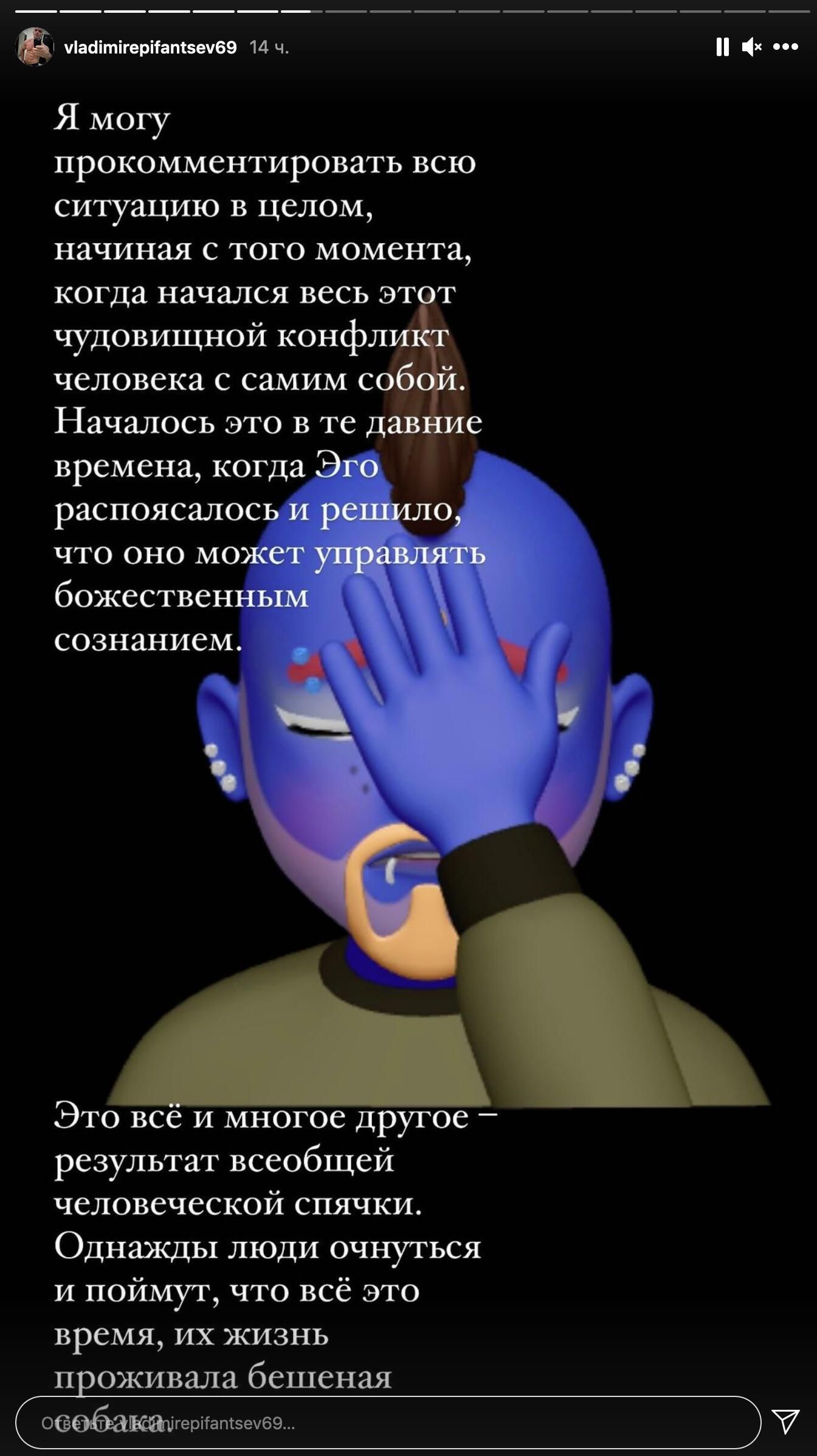 Скриншот сторис из Instagram Владимира Епифанцева Скриншот сторис из Instagram Владимира Епифанцева - РИА Новости, 1920, 12.02.2021