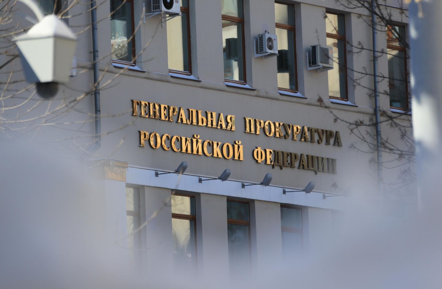 Здание Генеральной прокуратуры РФ на улице Петровка в Москве Здание Генеральной прокуратуры РФ на улице Петровка в Москве