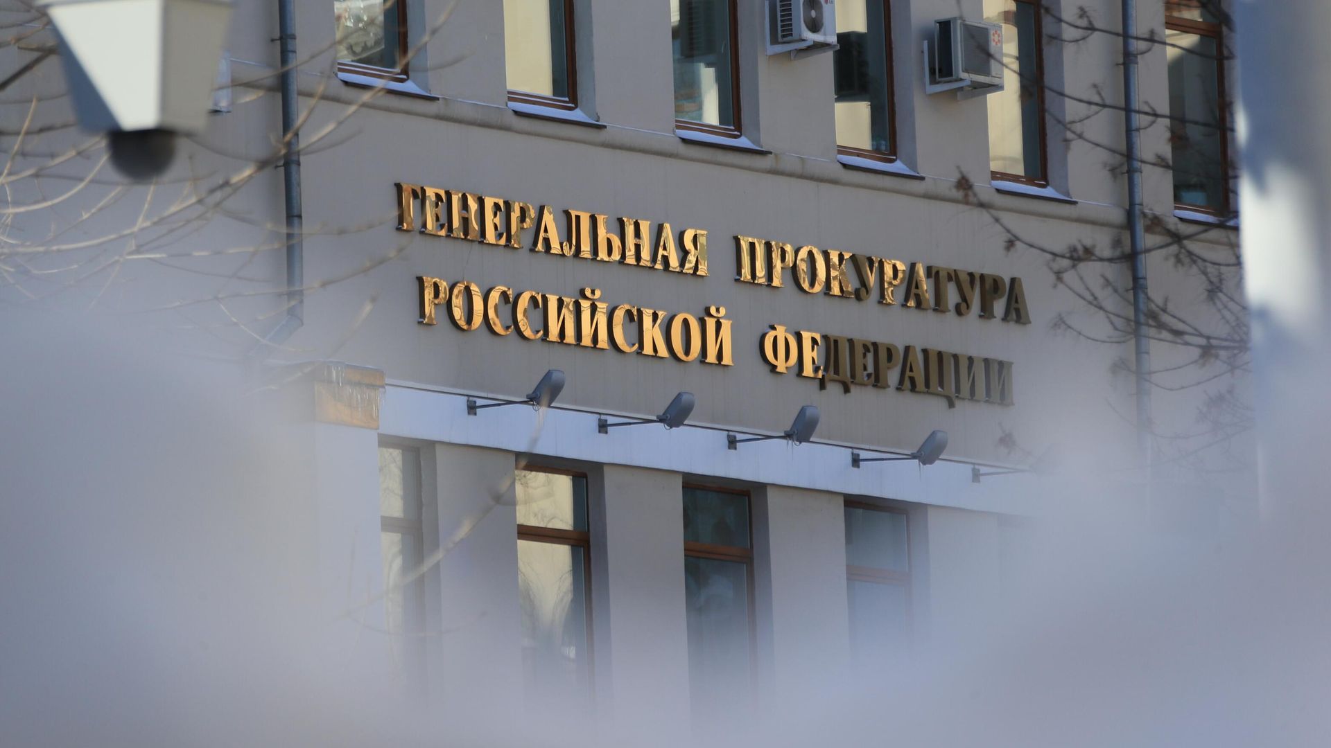 Здание Генеральной прокуратуры на улице Петровке в Москве Здание Генеральной прокуратуры на улице Петровке в Москве - РИА Новости, 1920, 28.01.2025