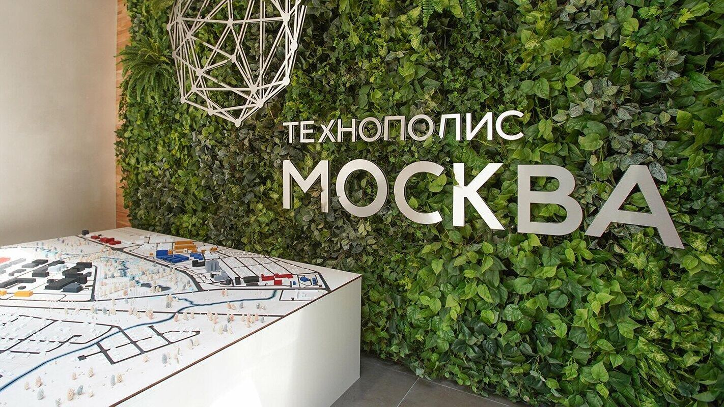 Стенд Технополис Москва - РИА Новости, 1920, 14.03.2022