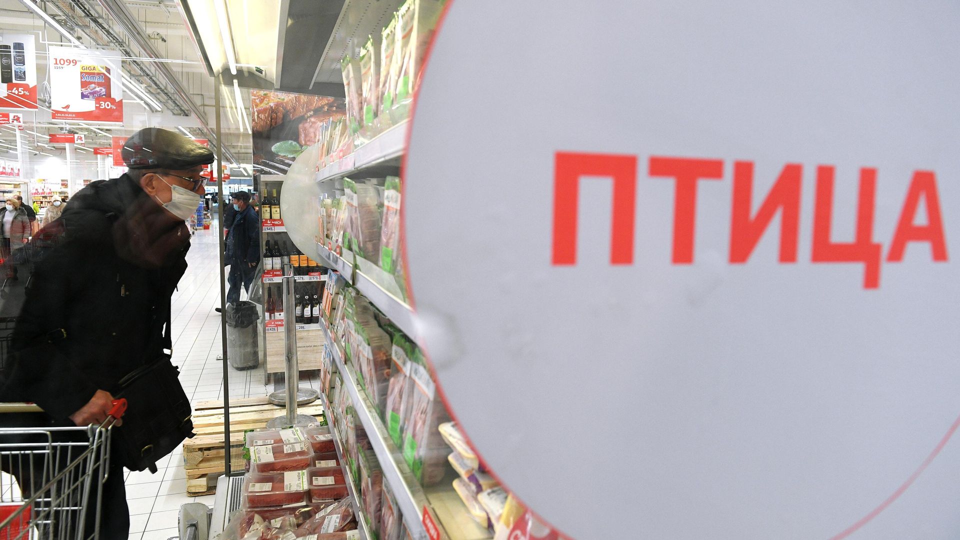 Покупатель в мясном отделе гипермаркета Ашан в Москве Покупатель в мясном отделе гипермаркета Ашан в Москве - РИА Новости, 1920, 27.09.2021
