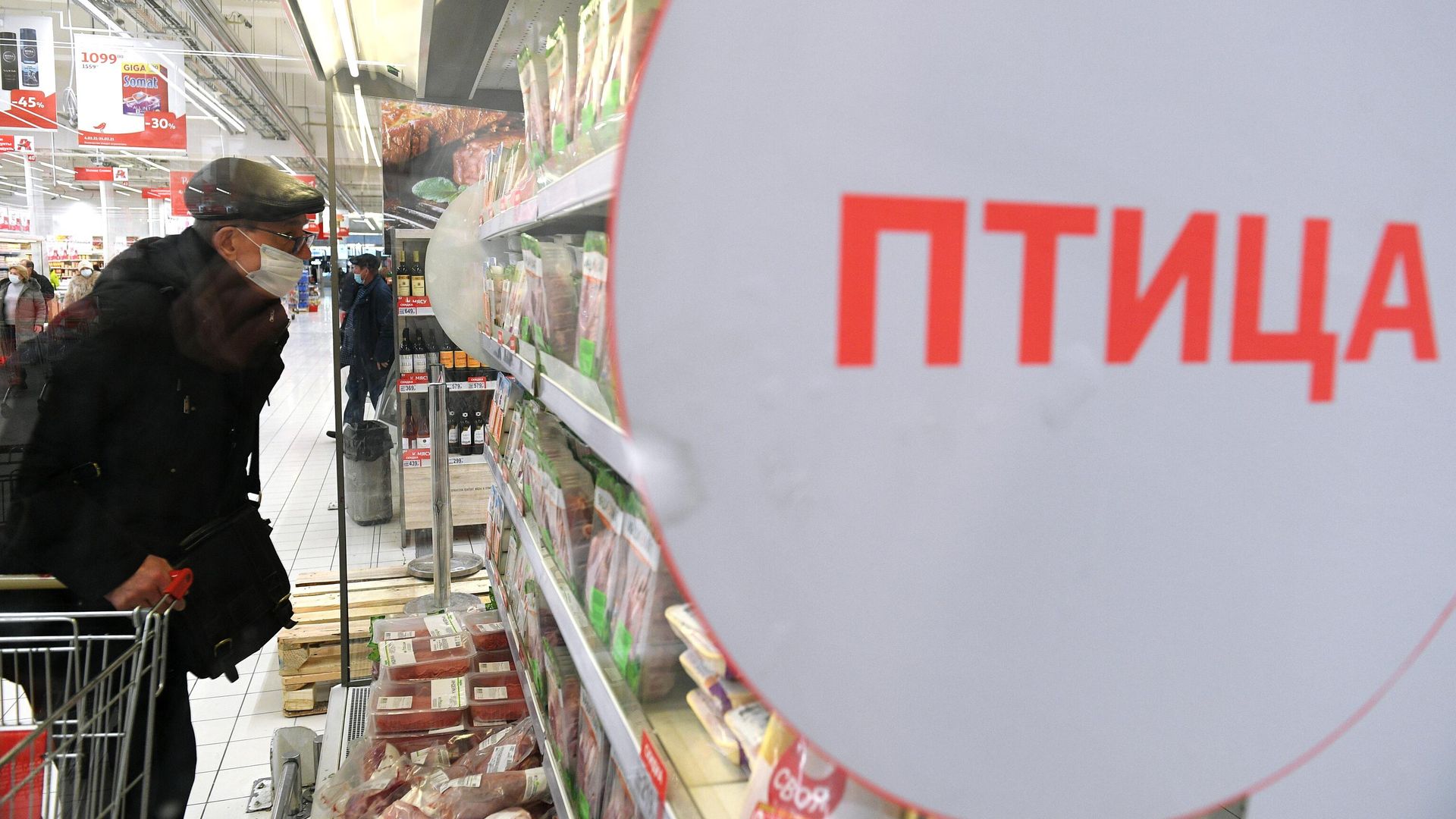 Покупатель в мясном отделе гипермаркета Ашан в Москве Покупатель в мясном отделе гипермаркета Ашан в Москве - РИА Новости, 1920, 27.09.2021