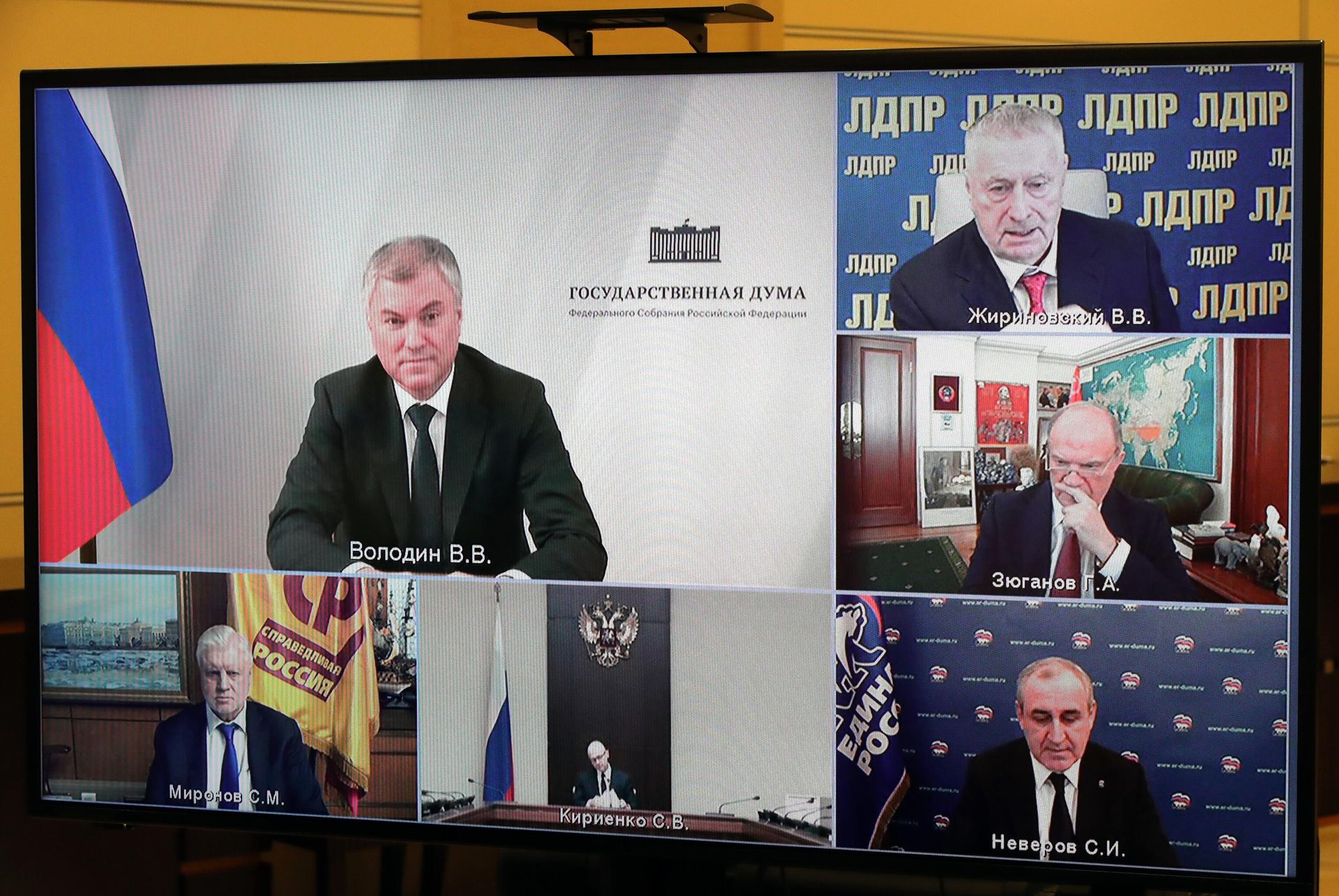 Монитор с изображением участников встречи президента РФ Владимира Путина с руководителями фракцийГосударственной Думы РФ в режиме видеоконференции Монитор с изображением участников встречи президента РФ Владимира Путина с руководителями фракцийГосударственной Думы РФ в режиме видеоконференции - РИА Новости, 1920, 17.02.2021