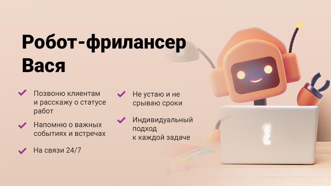 В России вышел на работу первый робот-фрилансер - РИА Новости, 1920, 17.02.2021