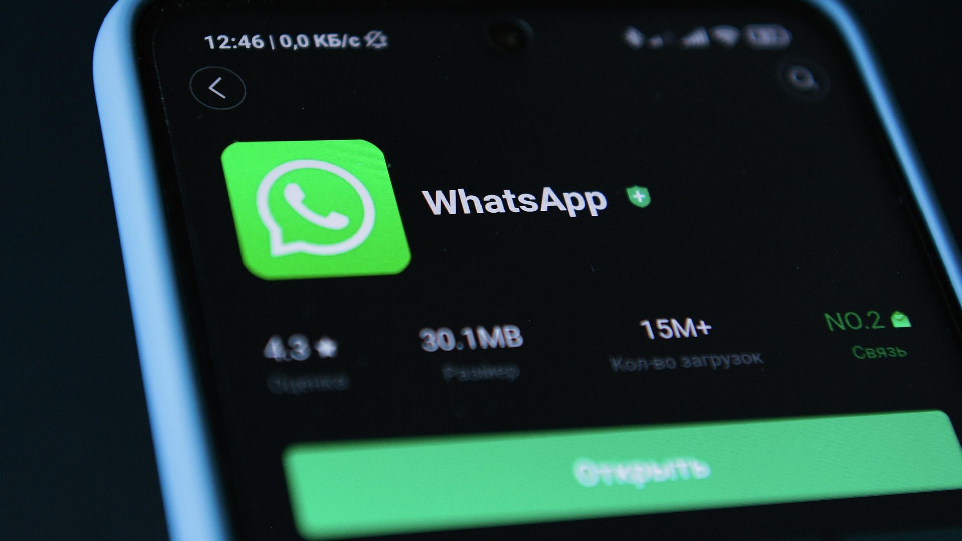 Иконка мессенджера WhatsApp на экране смартфона Иконка мессенджера WhatsApp на экране смартфона - РИА Новости, 1920, 06.08.2021