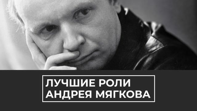 Ирония судьбы и Служебный роман: лучшие роли Андрея Мягкова Ирония судьбы и Служебный роман: лучшие роли Андрея Мягкова - РИА Новости, 1920, 18.02.2021