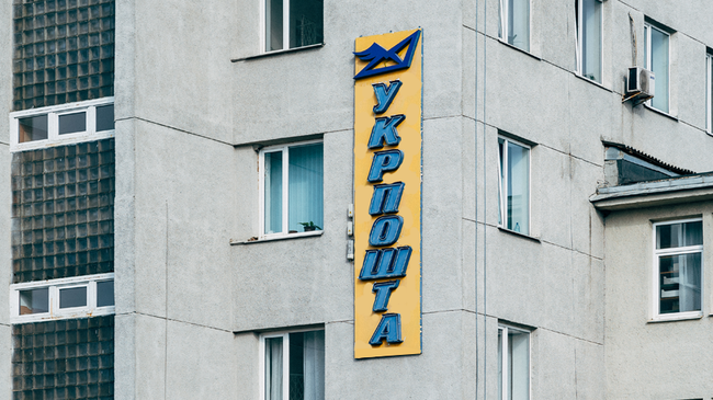 Логотип Укрпочты