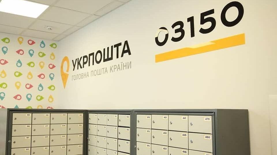 Логотип Укрпочты - РИА Новости, 1920, 25.07.2022