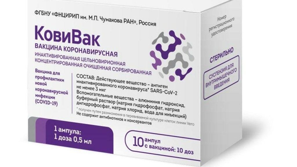 Третья российская вакцина от коронавируса КовиВак - РИА Новости, 1920, 01.03.2021