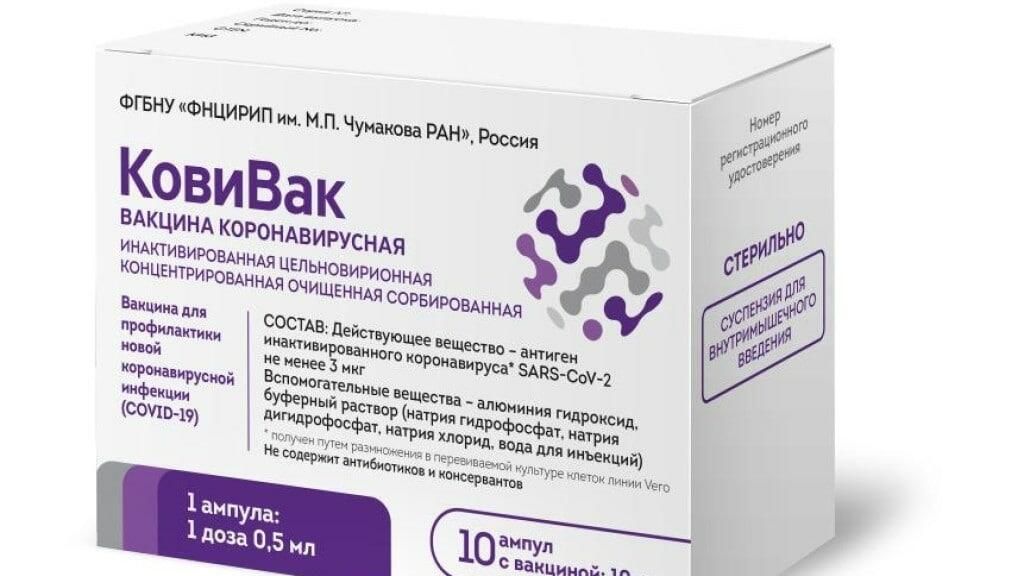 Третья российская вакцина от коронавируса КовиВак Третья российская вакцина от коронавируса КовиВак - РИА Новости, 1920, 01.04.2021