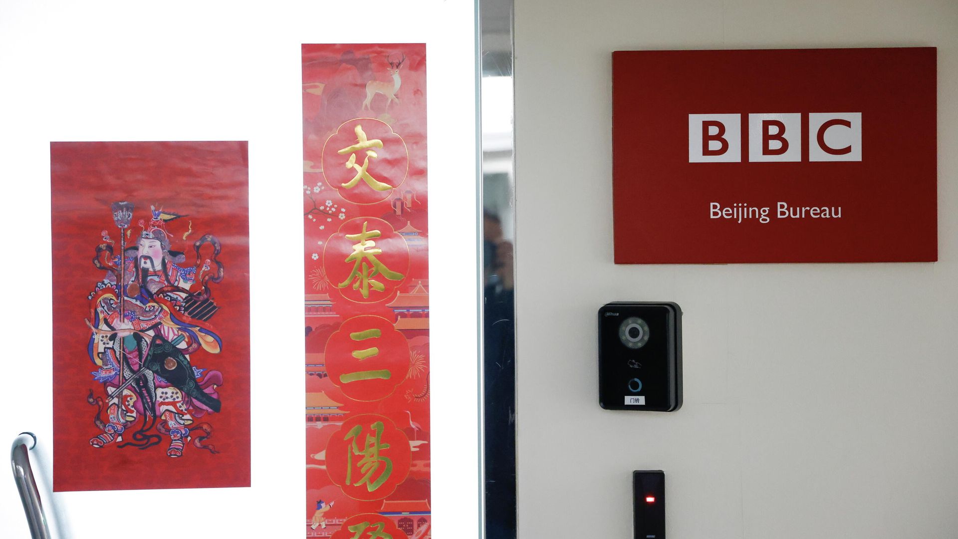 Бюро BBC в Пекине Бюро BBC в Пекине - РИА Новости, 1920, 20.02.2021
