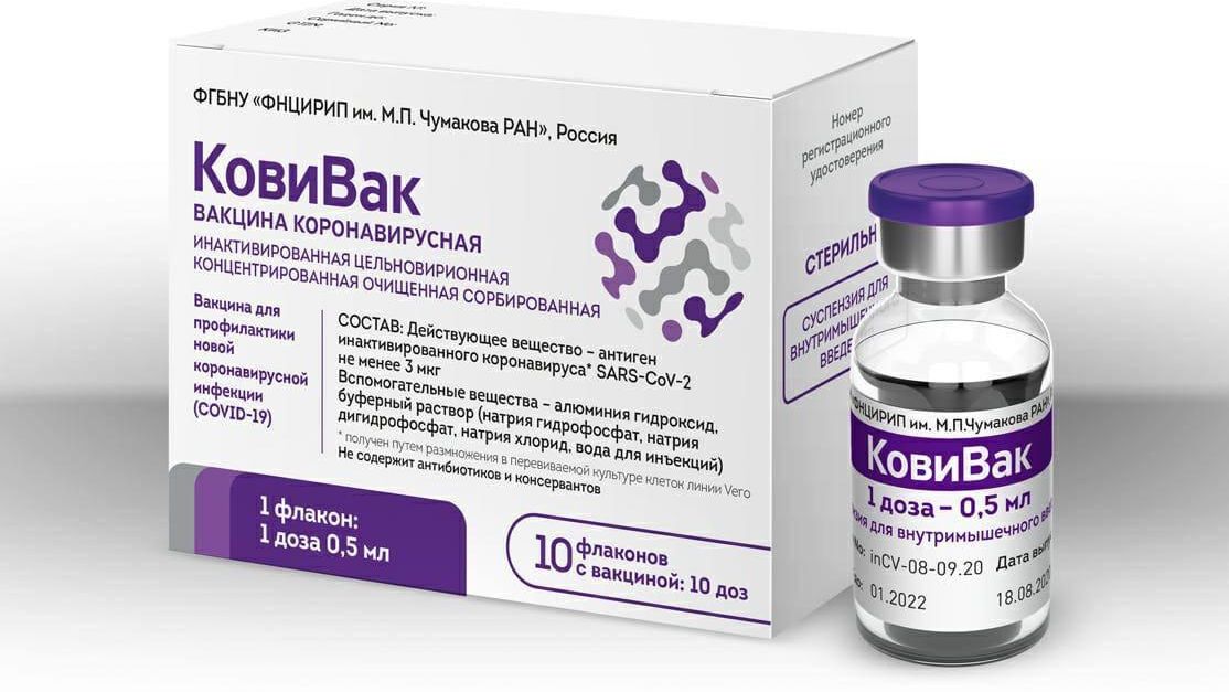 Российская вакцина против коронавирусной инфекции КовиВак Российская вакцина против коронавирусной инфекции КовиВак - РИА Новости, 1920, 22.03.2021