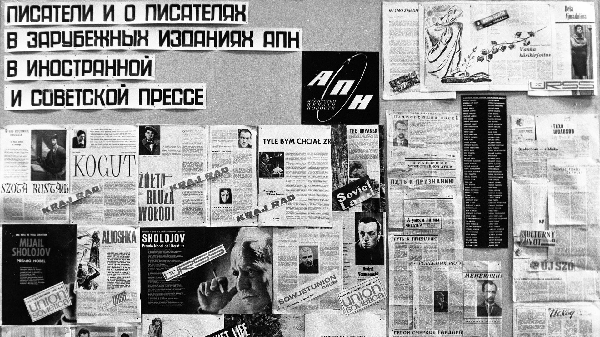 Стенд Агентства печати Новости, посвященный писателям зарубежных изданий АПН Стенд Агентства печати Новости, посвященный писателям зарубежных изданий АПН - РИА Новости, 1920, 21.02.2021