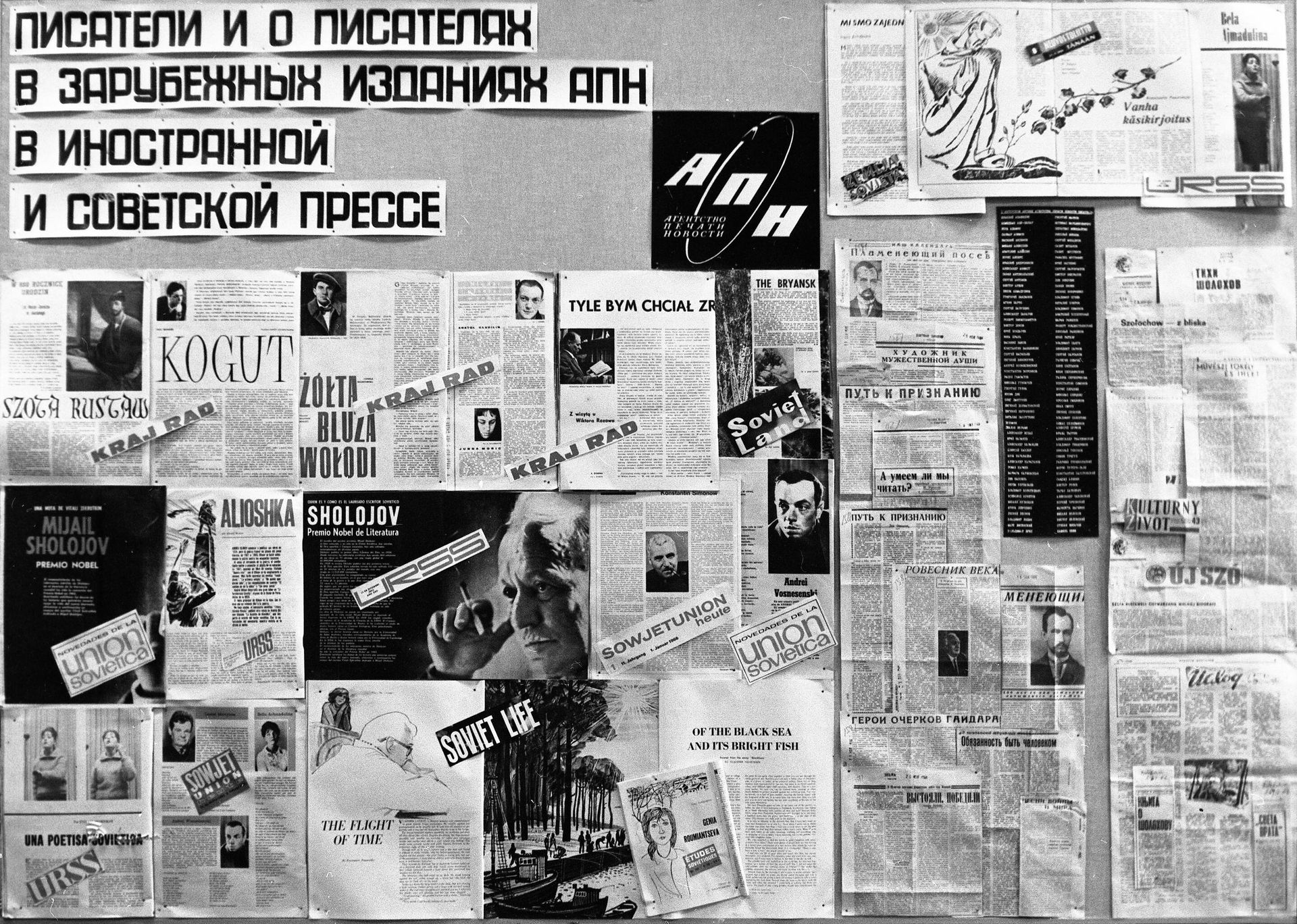 Стенд Агентства печати Новости, посвященный писателям зарубежных изданий АПН Стенд Агентства печати Новости, посвященный писателям зарубежных изданий АПН - РИА Новости, 1920, 20.02.2021