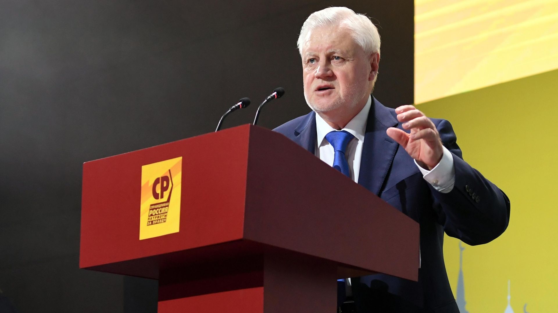 Сергей Миронов выступает на съезде партии Справедливая Россия - За правду - РИА Новости, 1920, 27.07.2022