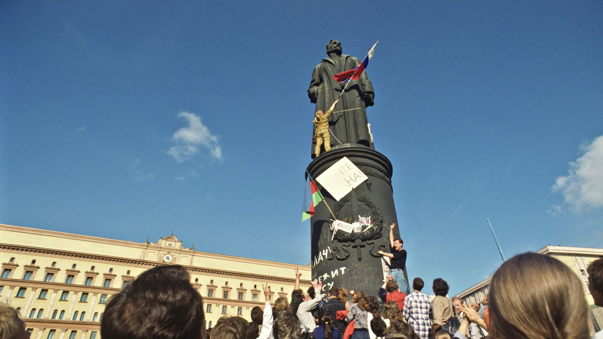 У памятника Феликсу Дзержинскому на Лубянской площади. 22 августа 1991 года У памятника Феликсу Дзержинскому на Лубянской площади. 22 августа 1991 года - РИА Новости, 1920, 27.12.2022