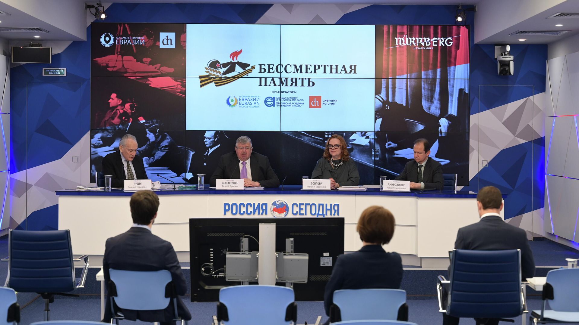 Участники презентации международного проекта Бессмертная память в пресс-центре медиагруппы Россия сегодня Участники презентации международного проекта Бессмертная память в пресс-центре медиагруппы Россия сегодня - РИА Новости, 1920, 25.02.2021