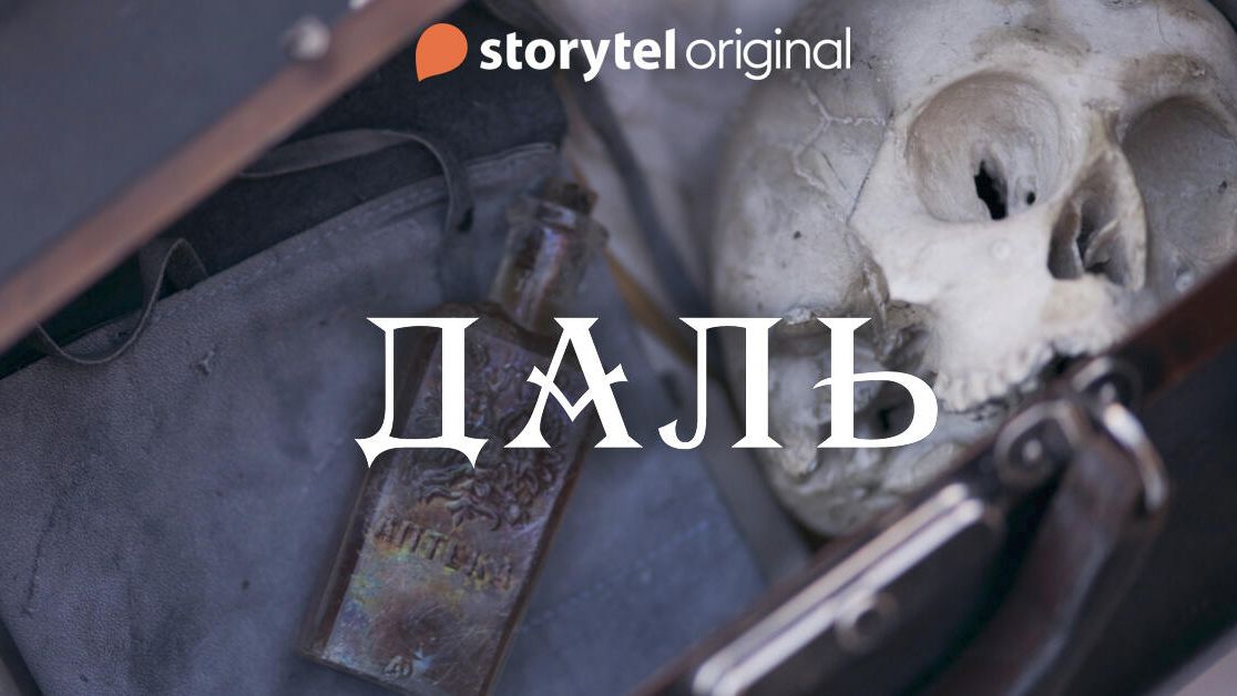Международный сервис аудиокниг Storytel  - РИА Новости, 1920, 12.03.2022