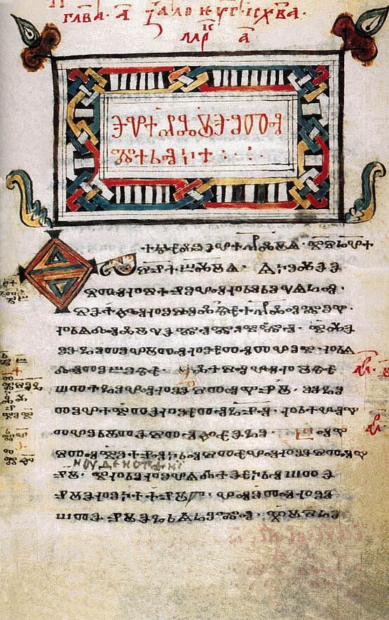 Первая страница Евангелия от Марка - РИА Новости, 1920, 26.02.2021