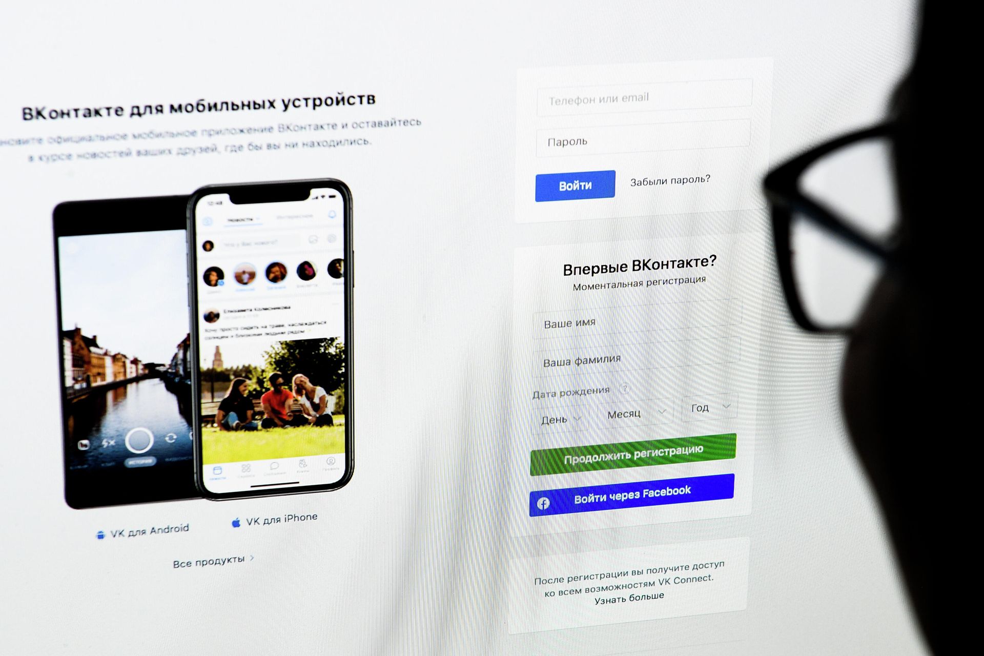 Страница социальной сети ВКонтакте на экране компьютера Страница социальной сети ВКонтакте на экране компьютера - РИА Новости, 1920, 03.08.2022