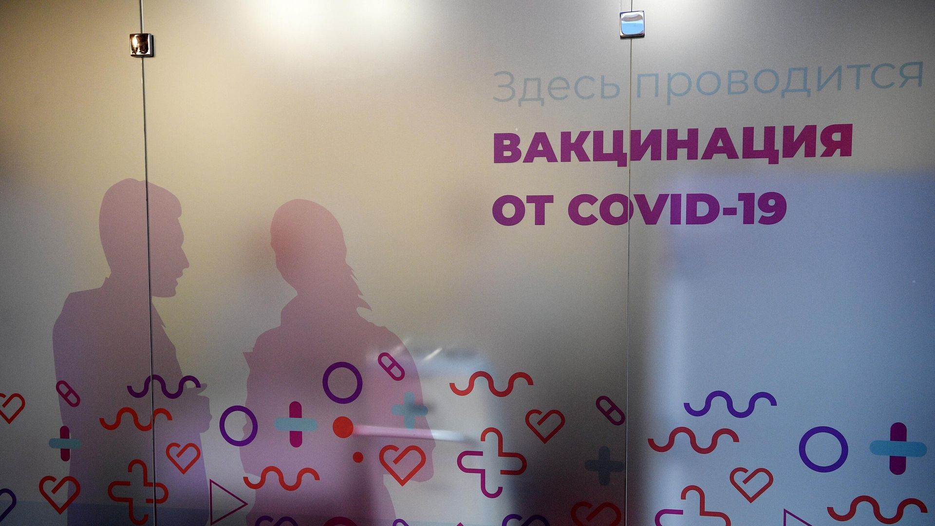 Пункт вакцинации от COVID-19 - РИА Новости, 1920, 11.03.2021