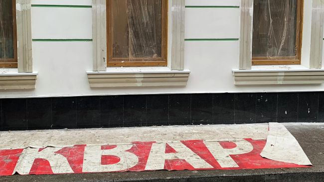 Фрагмент баннера у здания Фрагмент баннера у здания