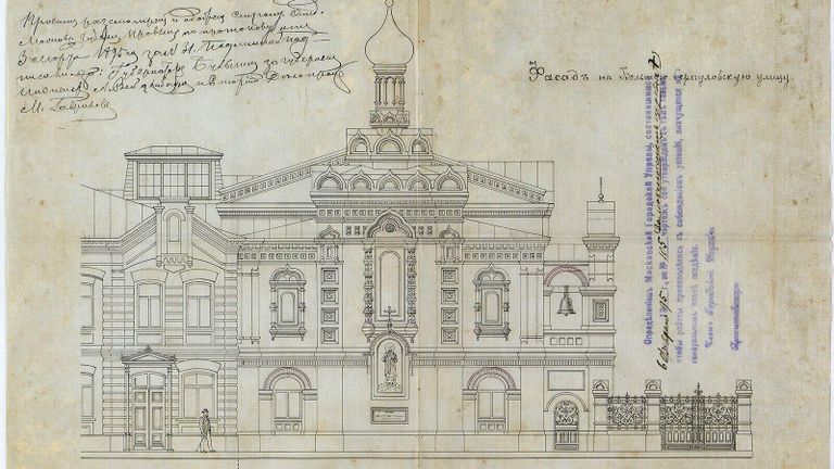 Рисунок фасада здания Александровского приюта для престарелых Рисунок фасада здания Александровского приюта для престарелых