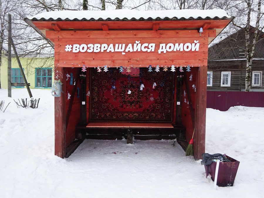 Остановка в Пежме Остановка в Пежме