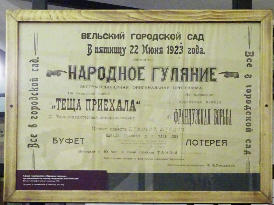Вельский краеведческий музей, дом Пимена Соболева Вельский краеведческий музей, дом Пимена Соболева
