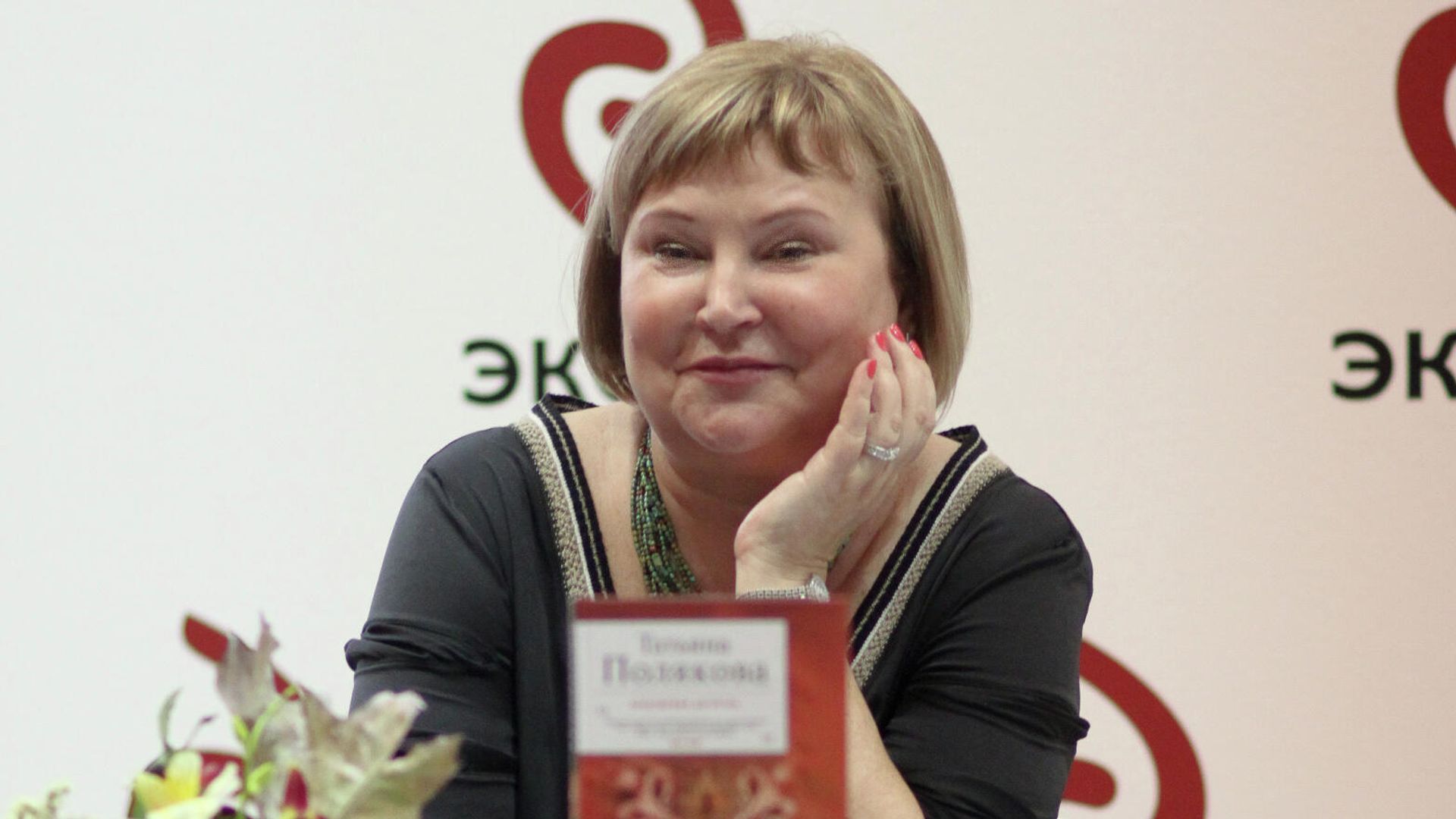 Писательница Татьяна Полякова - РИА Новости, 1920, 10.03.2021