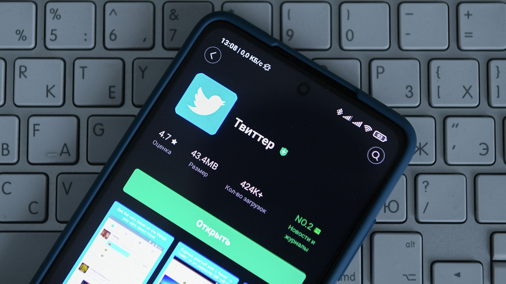 Логотип социальной сети Twitter на экране мобильного телефона Логотип социальной сети Twitter на экране мобильного телефона - РИА Новости, 1920, 01.11.2022