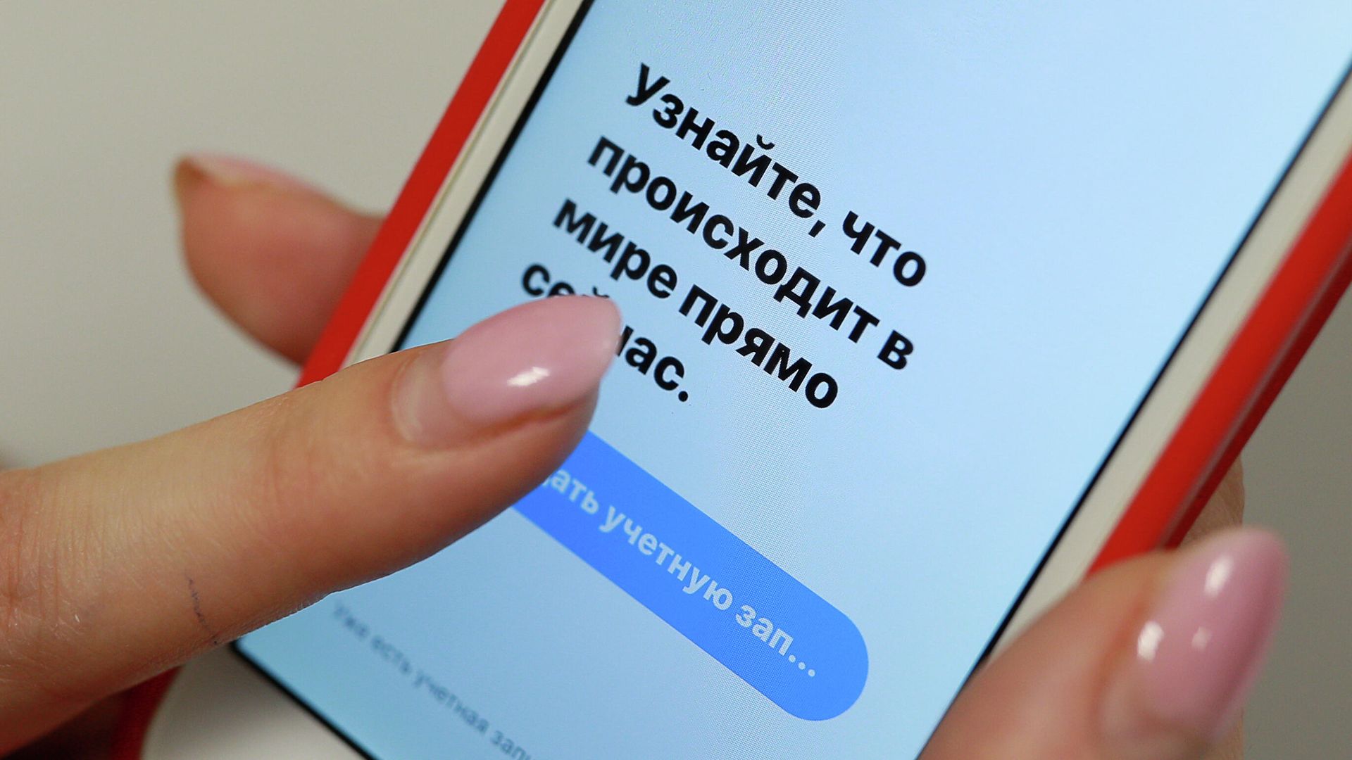 Приложение Twitter на смартфоне Приложение Twitter на смартфоне - РИА Новости, 1920, 10.03.2021