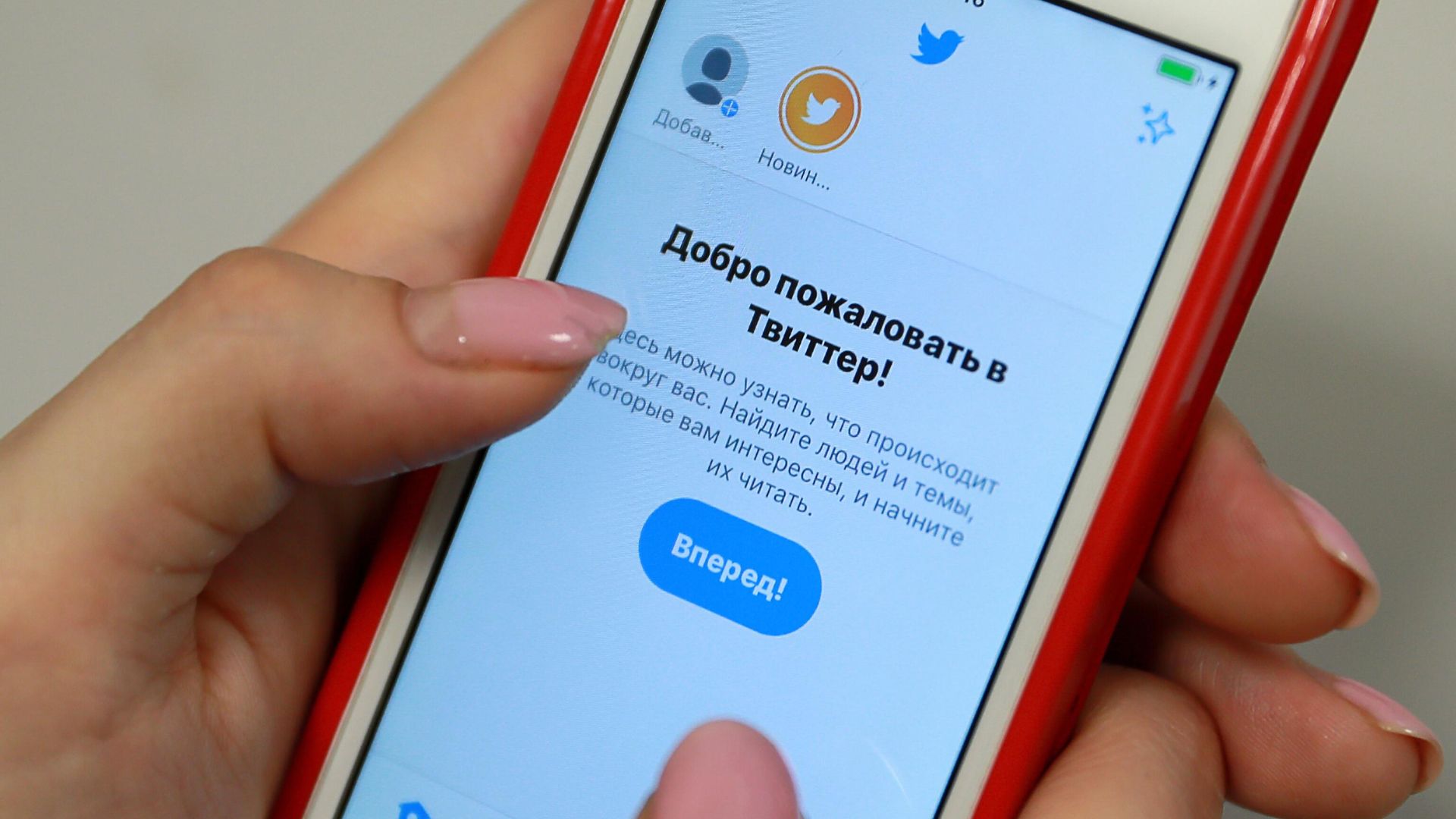 Приложение Twitter на смартфоне Приложение Twitter на смартфоне - РИА Новости, 1920, 10.03.2021