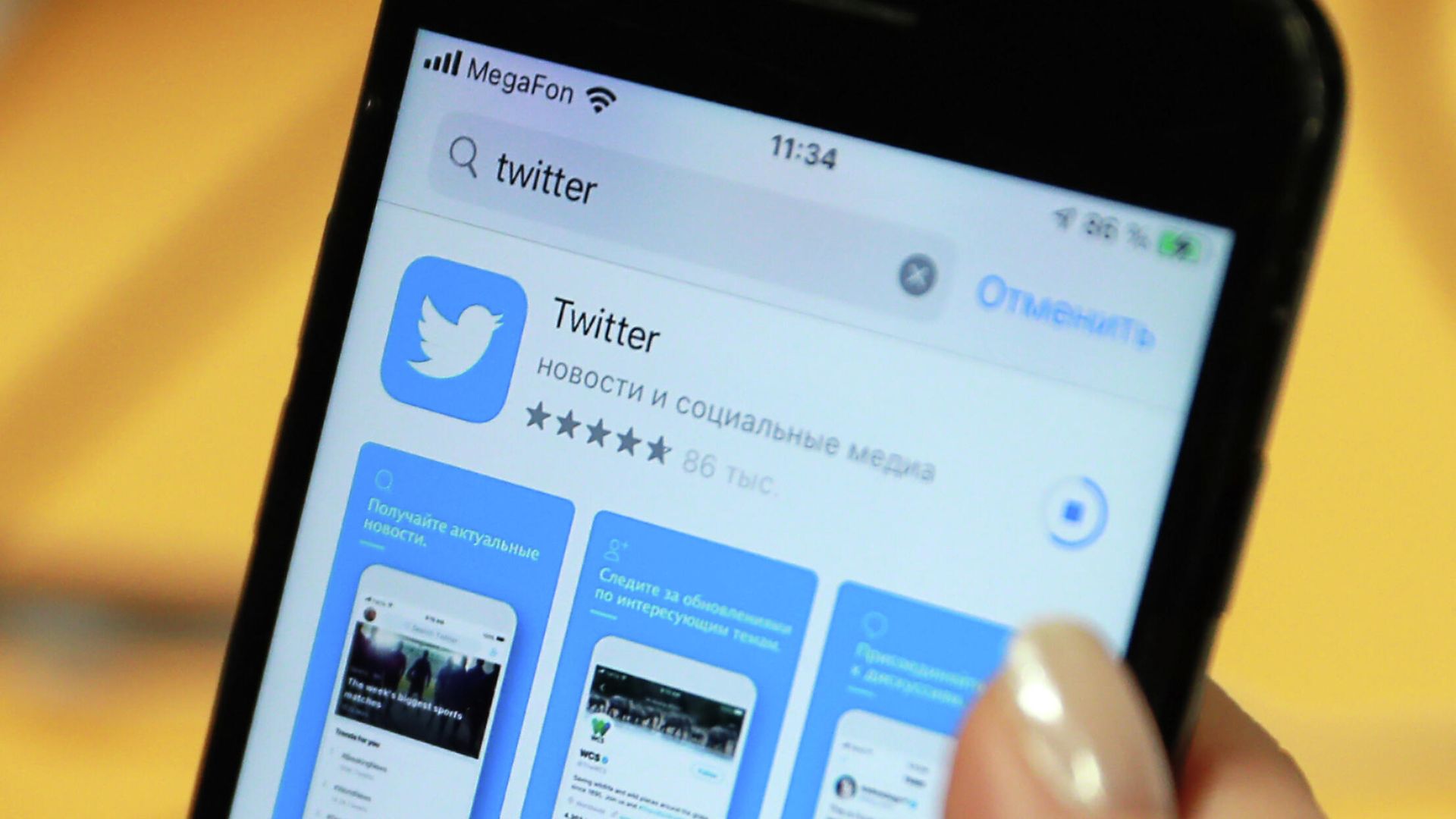 Логотип приложения Twitter на экране смартфона Логотип приложения Twitter на экране смартфона - РИА Новости, 1920, 27.05.2021