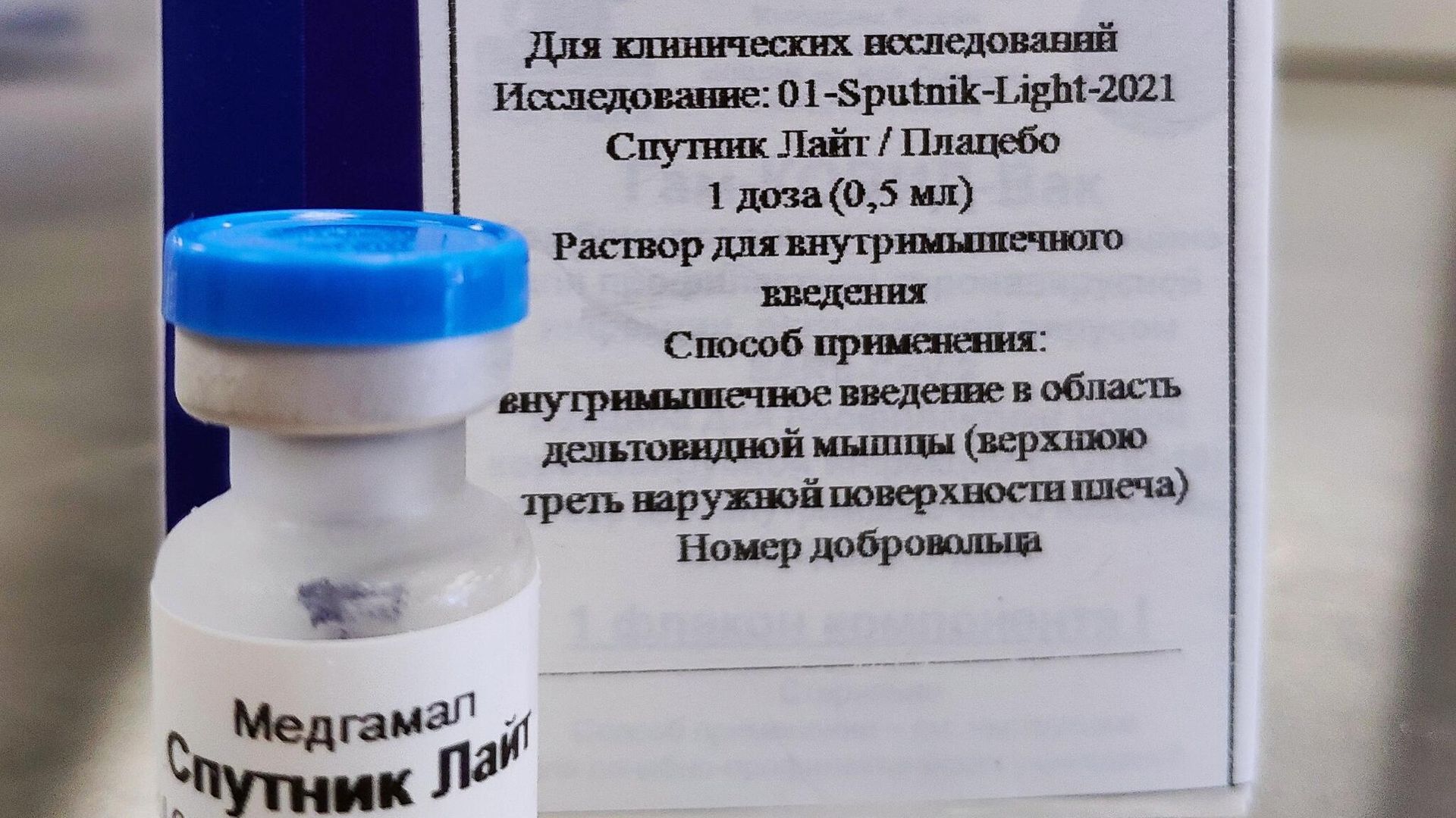 Упаковка однокомпонентной вакцины от COVID-19 Спутник Лайт Упаковка однокомпонентной вакцины от COVID-19 Спутник Лайт - РИА Новости, 1920, 15.05.2021