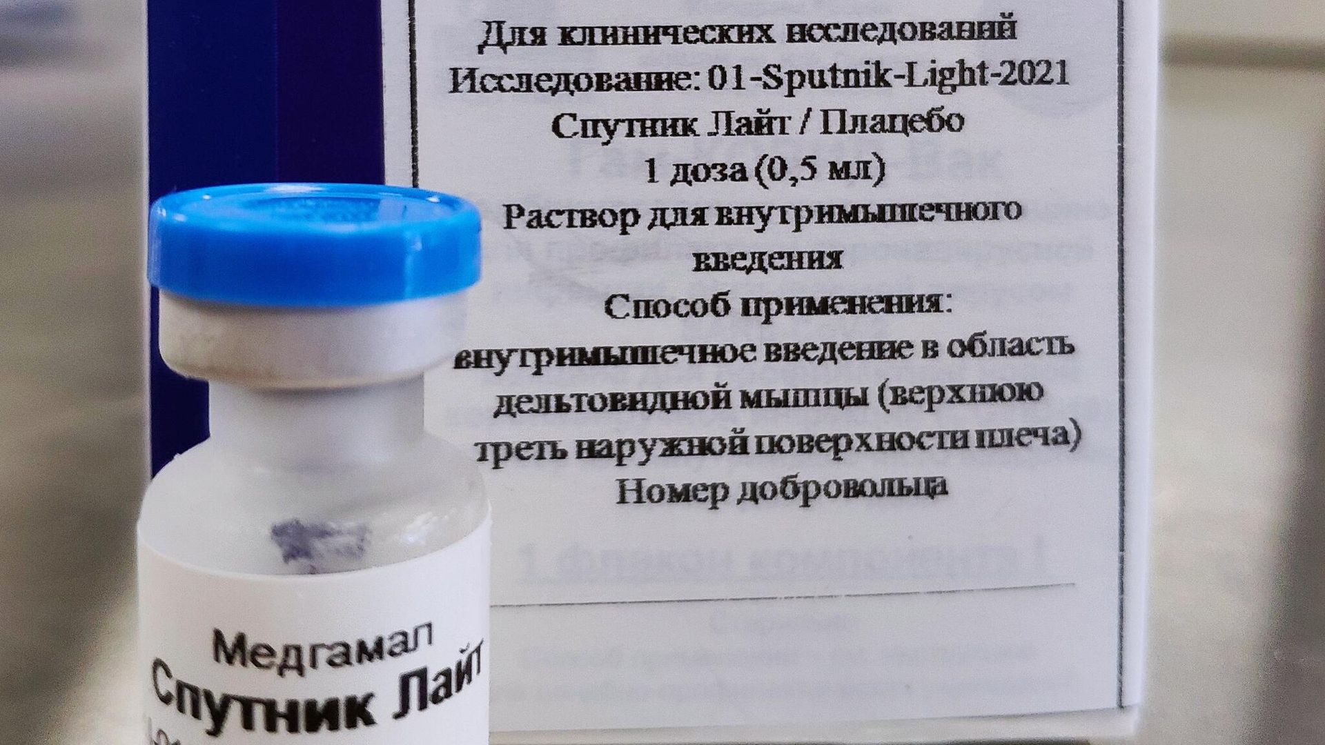 Упаковка однокомпонентной вакцины от COVID-19 Спутник Лайт Упаковка однокомпонентной вакцины от COVID-19 Спутник Лайт - РИА Новости, 1920, 06.05.2021