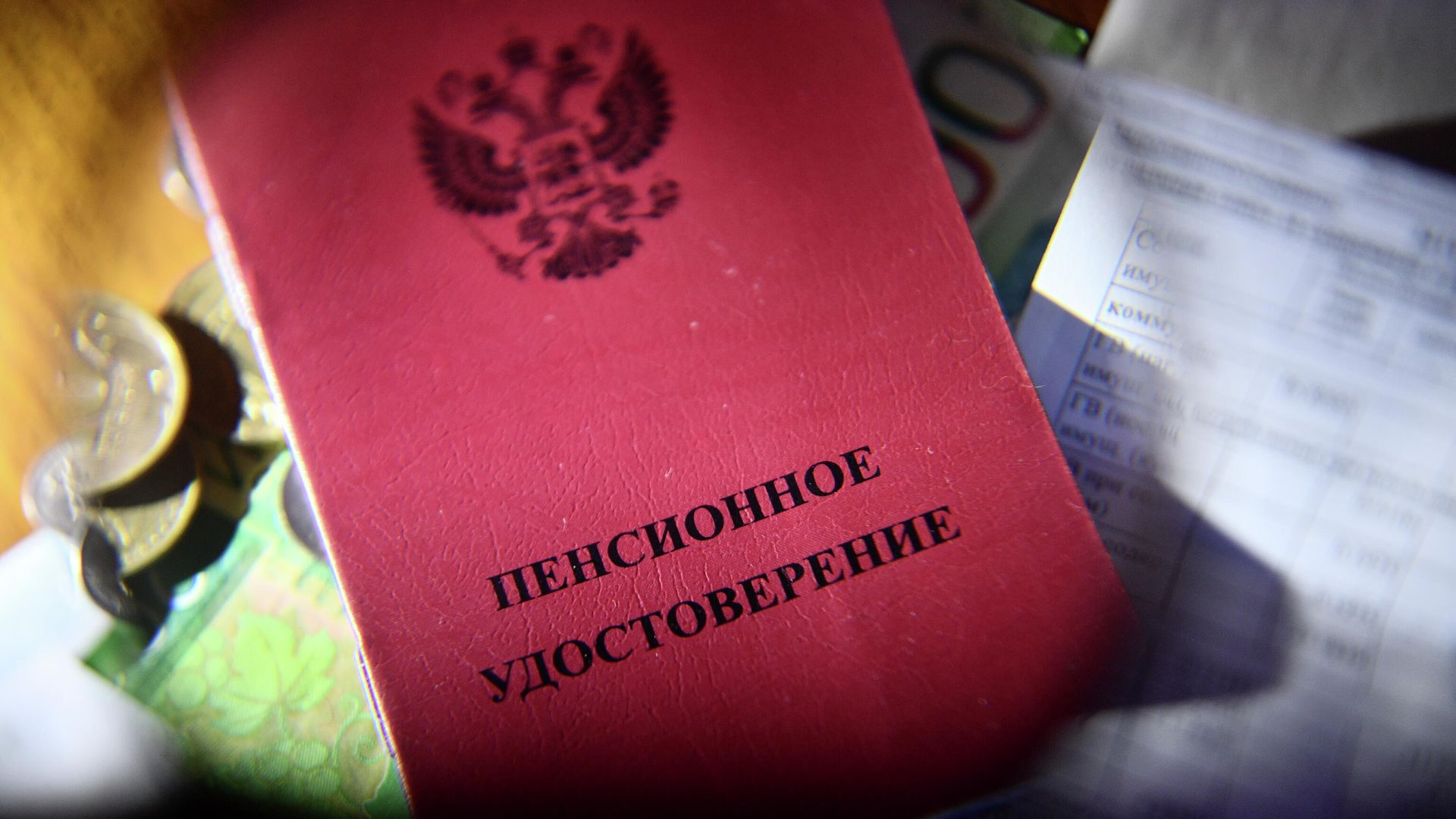 Пенсионное удостоверение Пенсионное удостоверение - РИА Новости, 1920, 13.08.2026