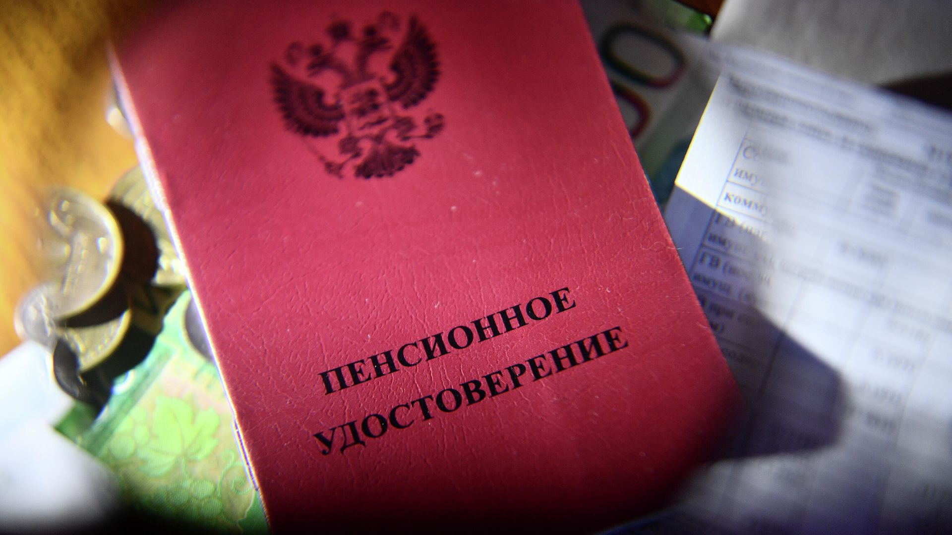 Пенсионное удостоверение Пенсионное удостоверение - РИА Новости, 1920, 20.03.2026