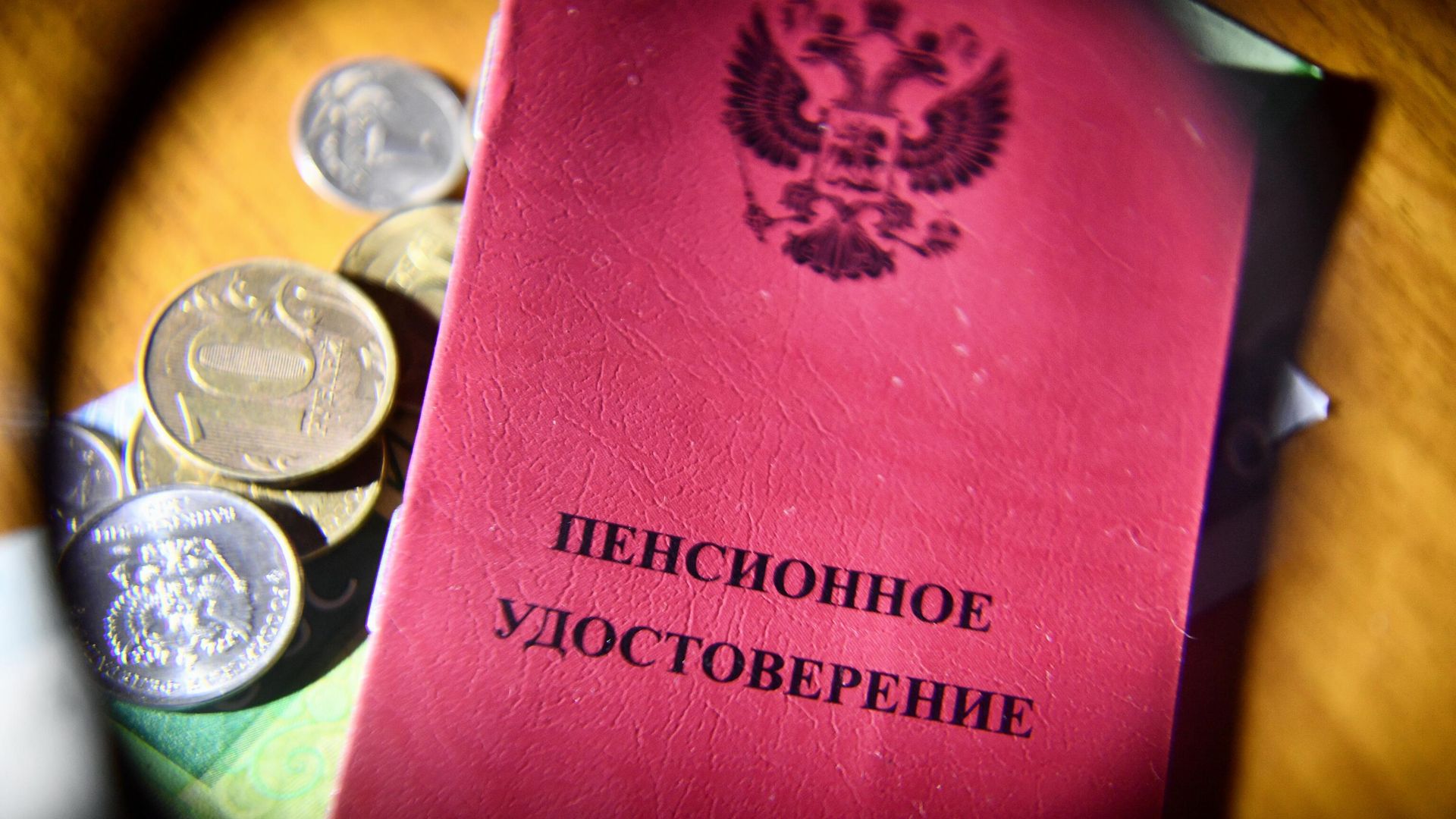 Пенсионное удостоверение Пенсионное удостоверение - РИА Новости, 1920, 20.08.2024